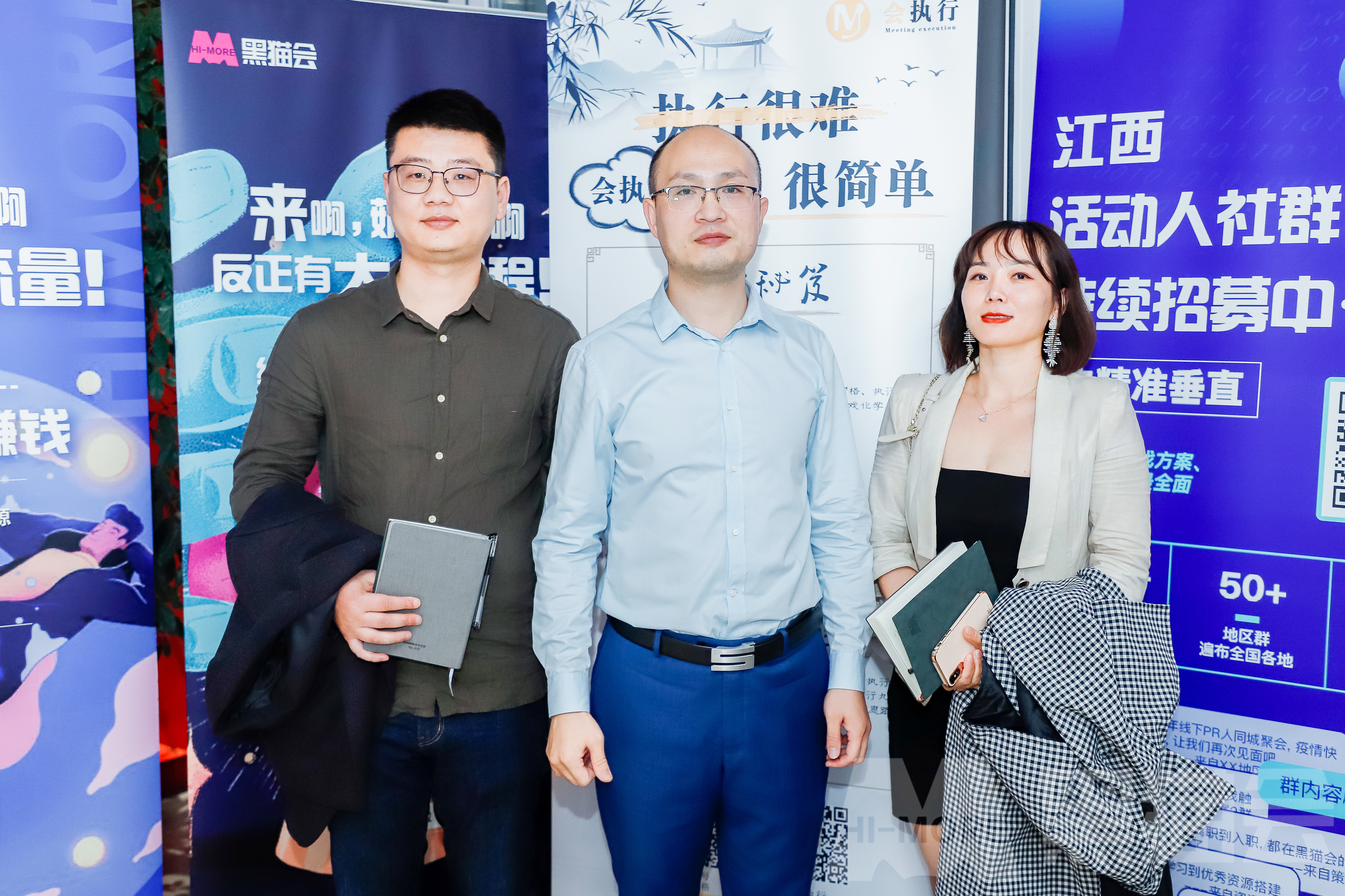 “黑貓會(huì)、會(huì)執(zhí)行、時(shí)速傳媒”活動(dòng)人合影