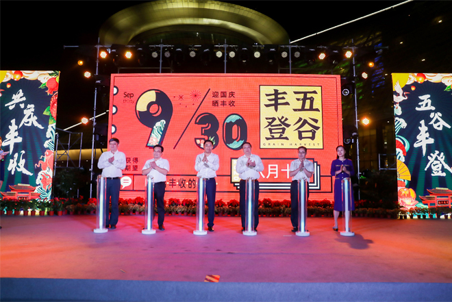 杭州市農(nóng)業(yè)局主辦、杭州文廣集團(tuán)主辦“登豐造集”杭州美麗鄉(xiāng)村豐收節(jié)-會議會展活動策劃案例-杭州伍方會議服務(wù)有限公司